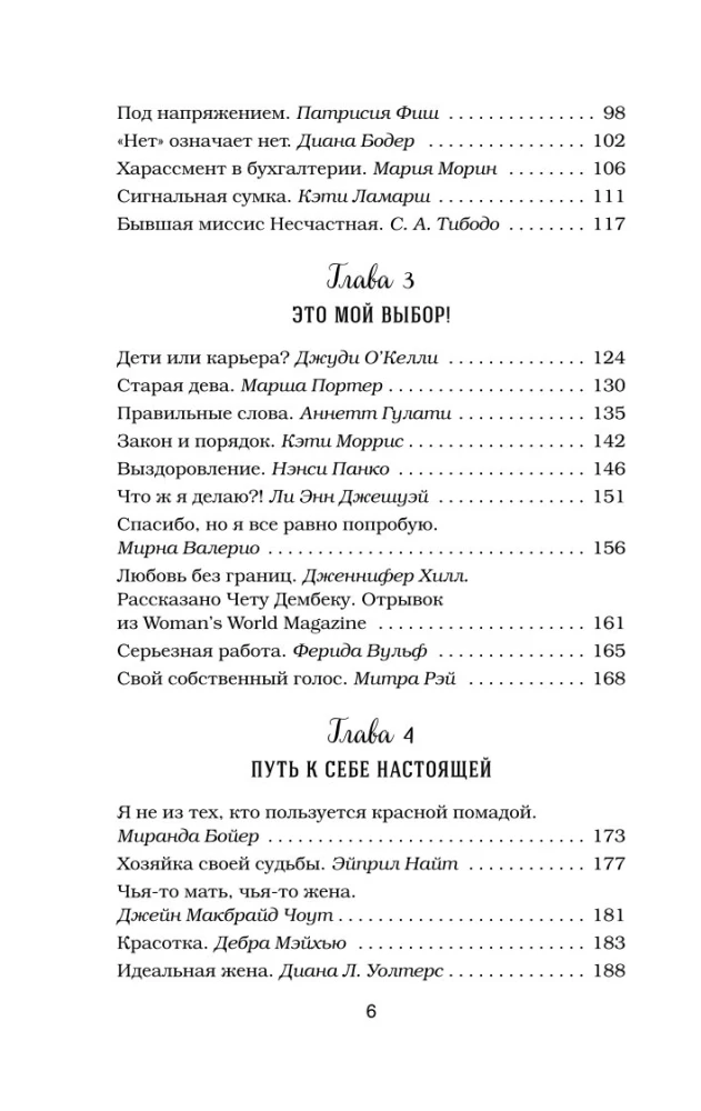 Vistas buljons dvēselei. Es nolēmu - spēšu! 101 stāsts par sievietēm, kurām nav nekā neiespējama